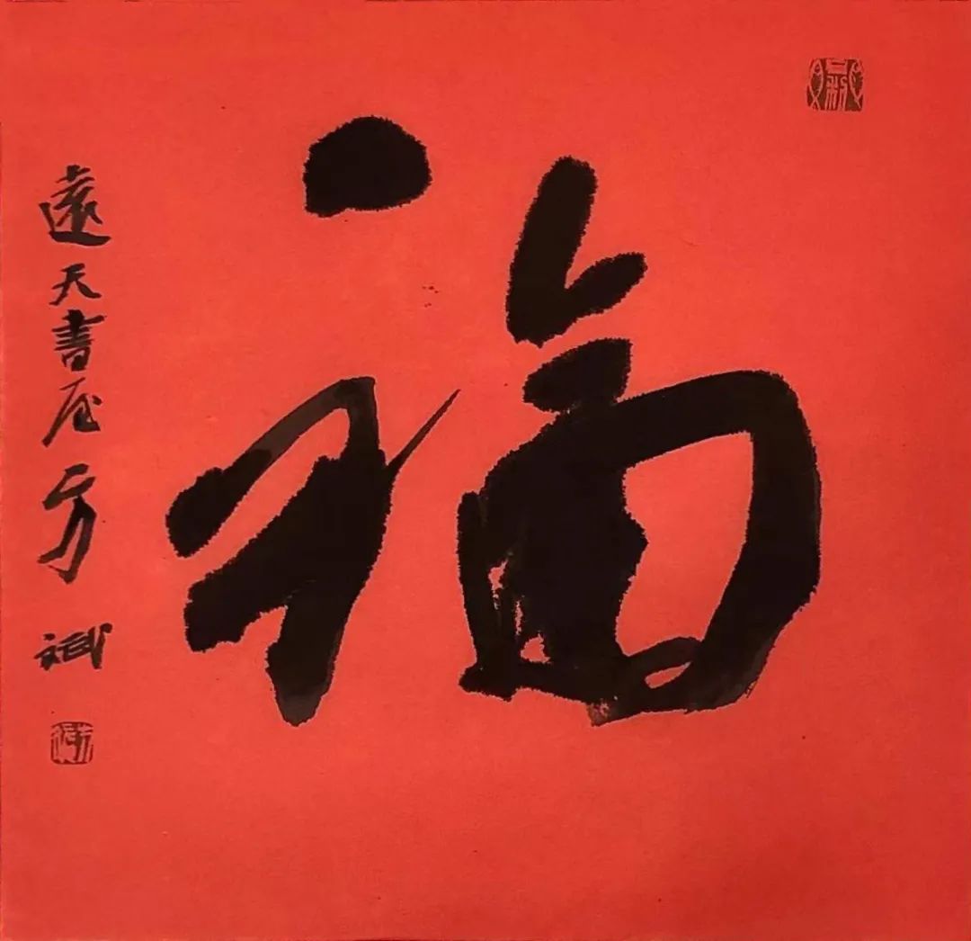 安徽省书法家协会新春贺信(图30) 图片
