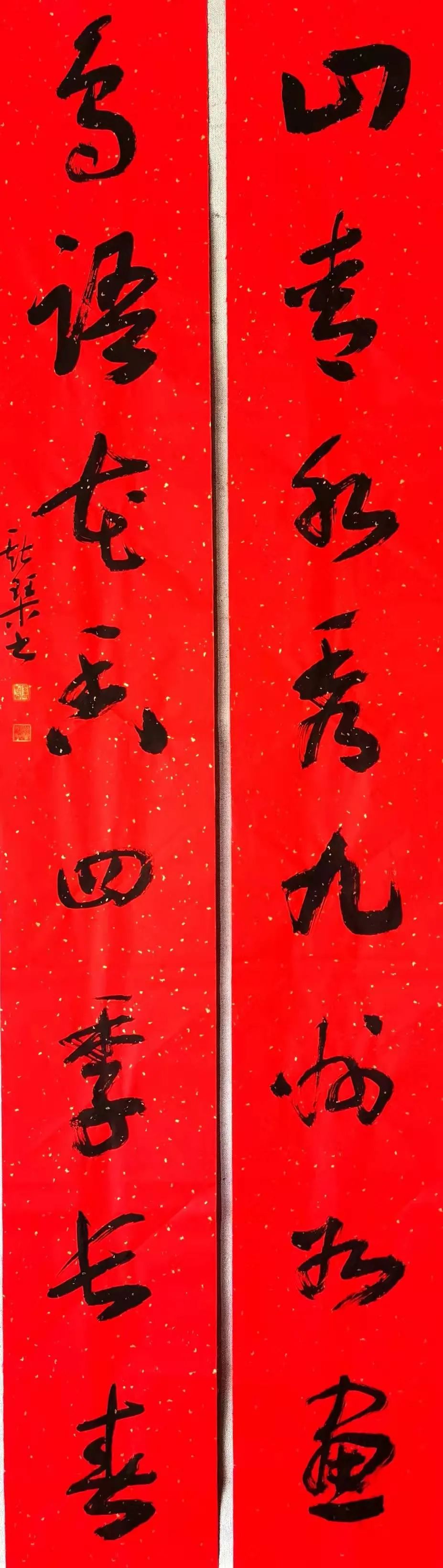 安徽省书法家协会新春贺信(图23) 图片