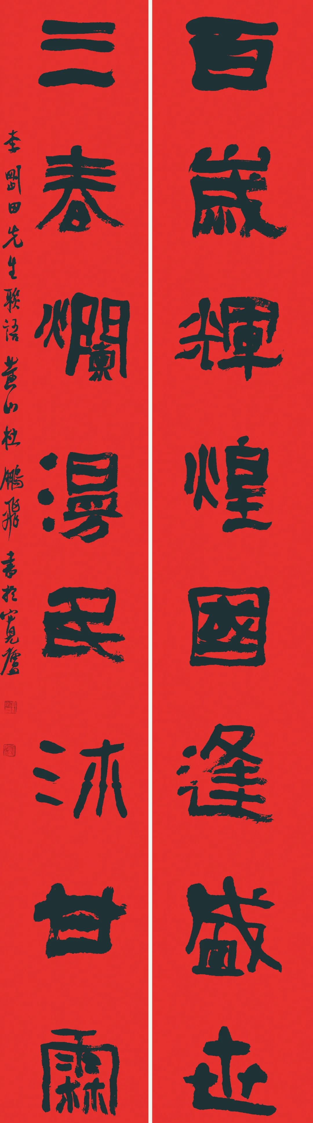 安徽省书法家协会新春贺信(图37) 图片