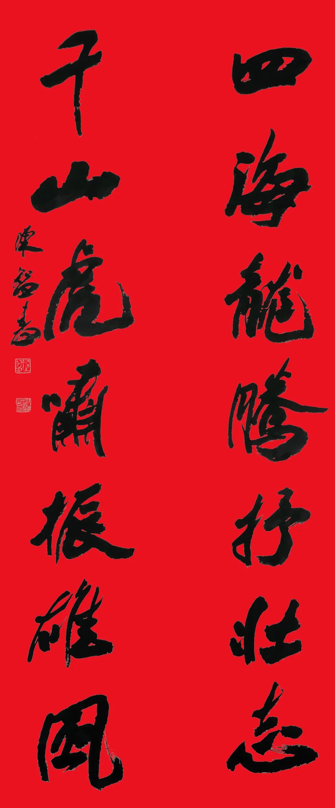 安徽省书法家协会新春贺信(图47) 图片
