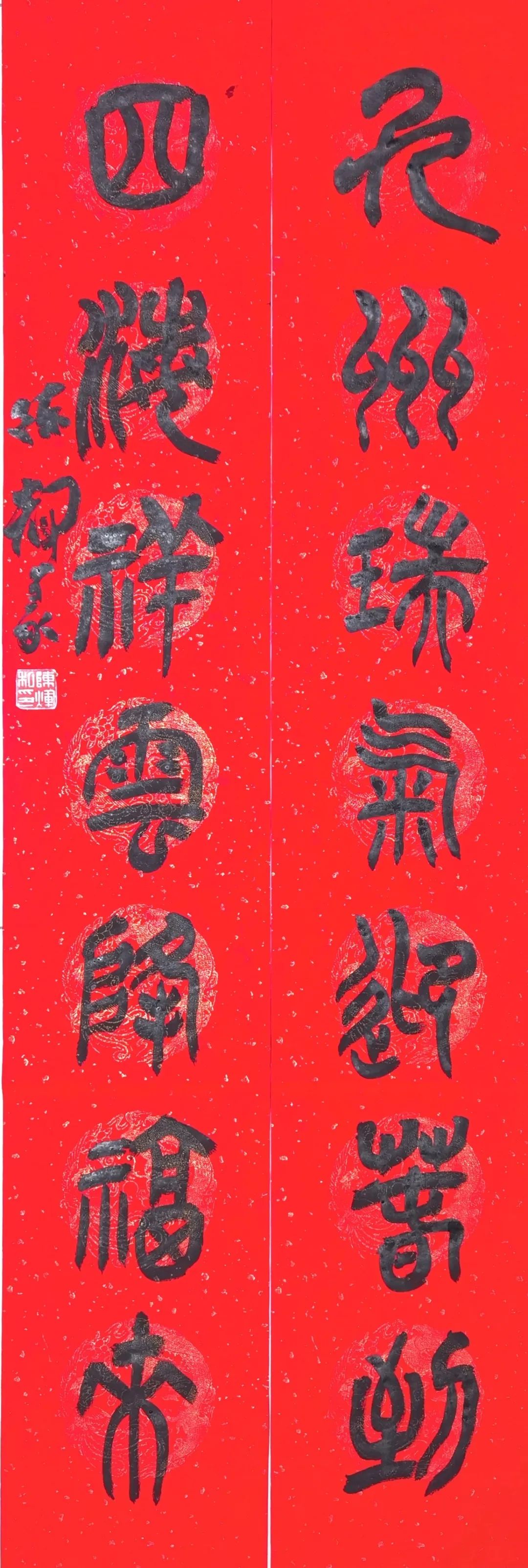 安徽省书法家协会新春贺信(图52) 图片