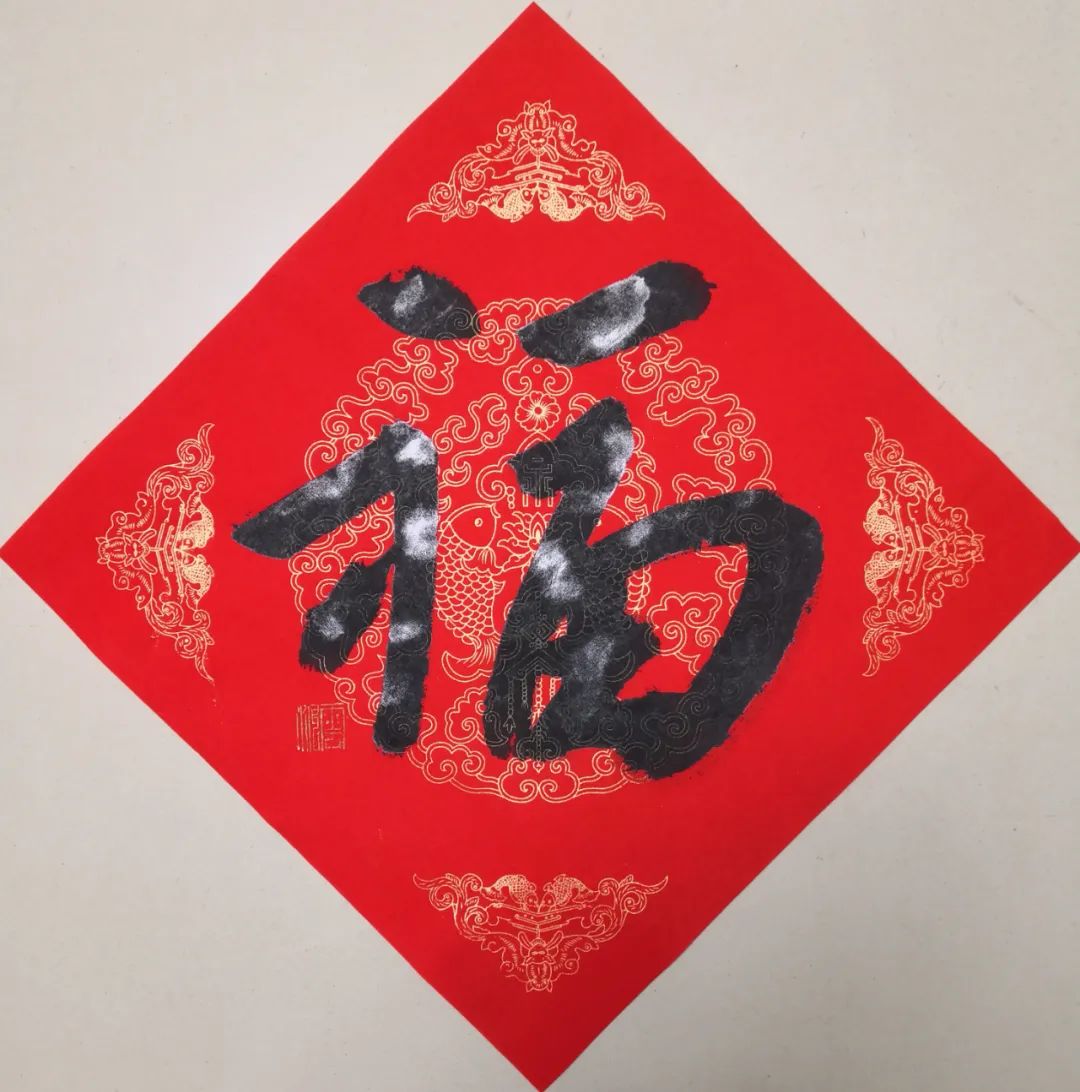 安徽省书法家协会新春贺信(图94) 图片