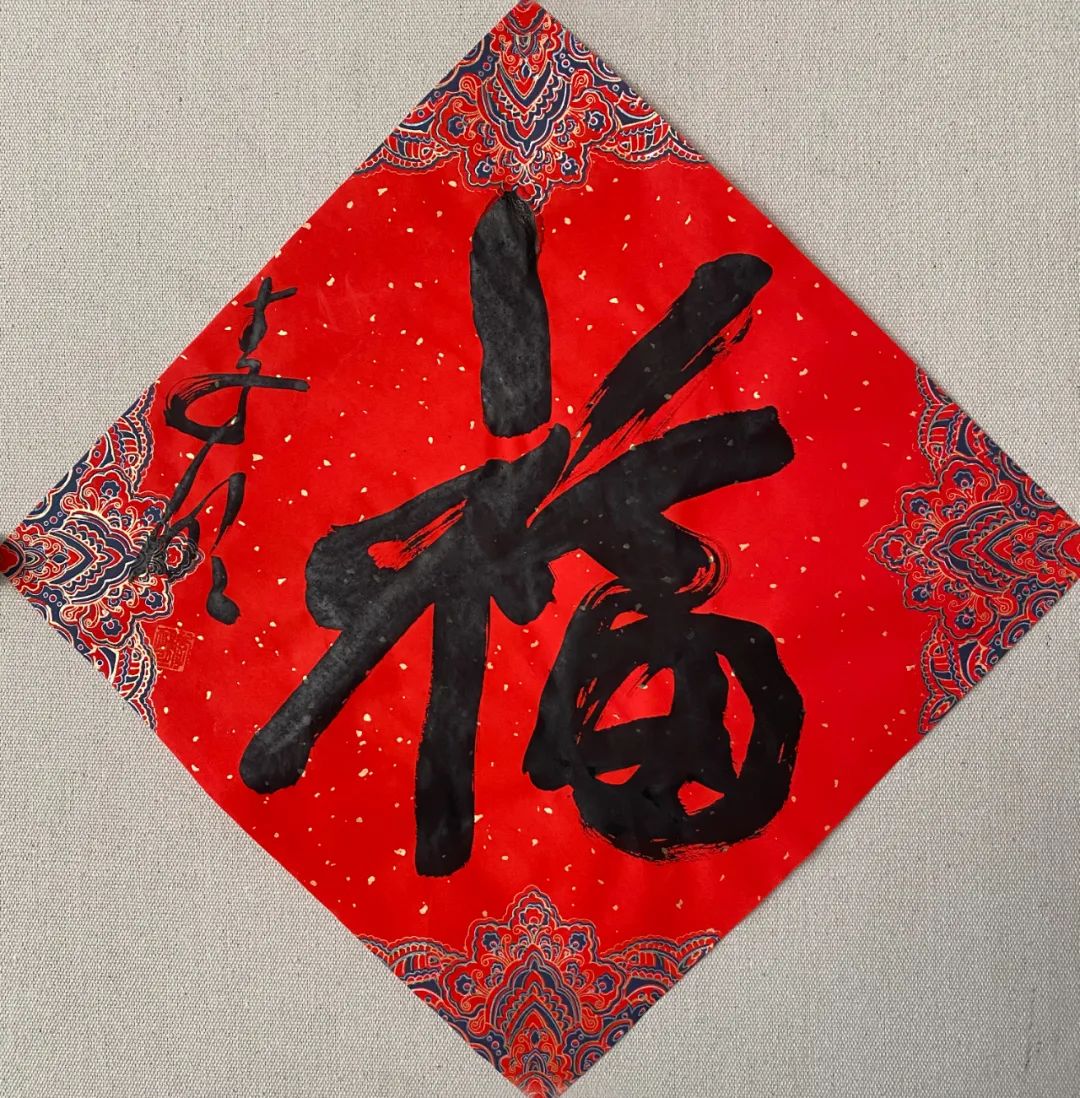 安徽省书法家协会新春贺信(图69) 图片