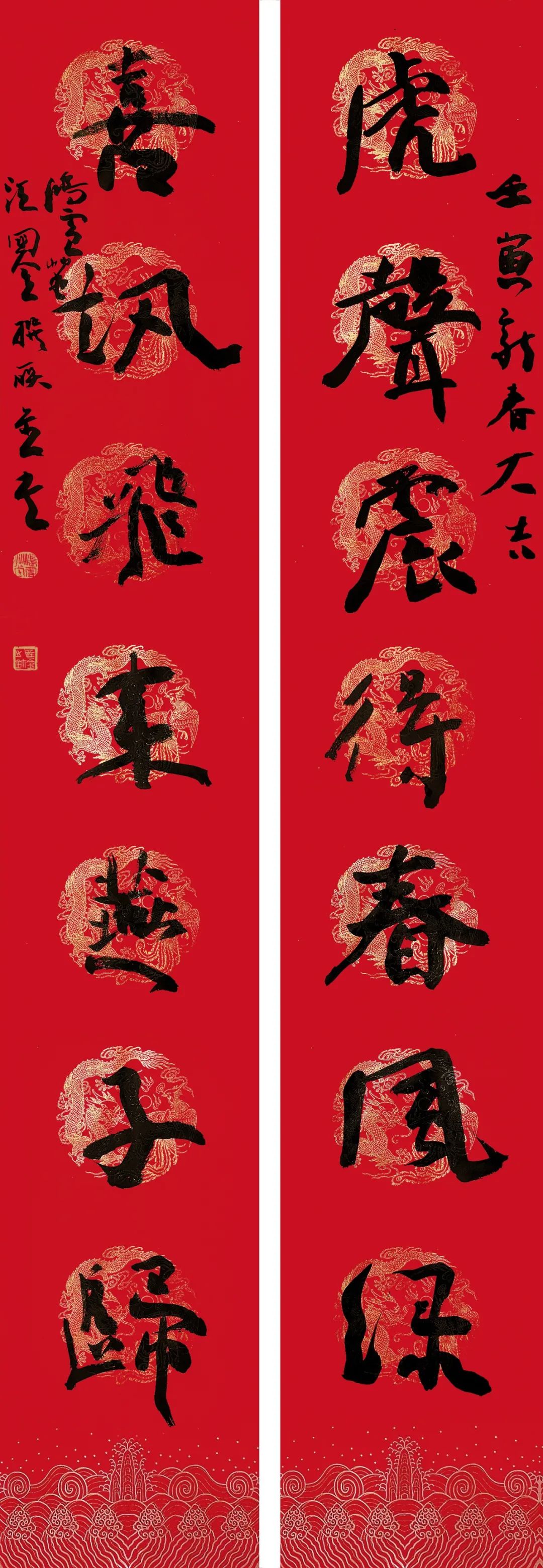 安徽省书法家协会新春贺信(图72) 图片