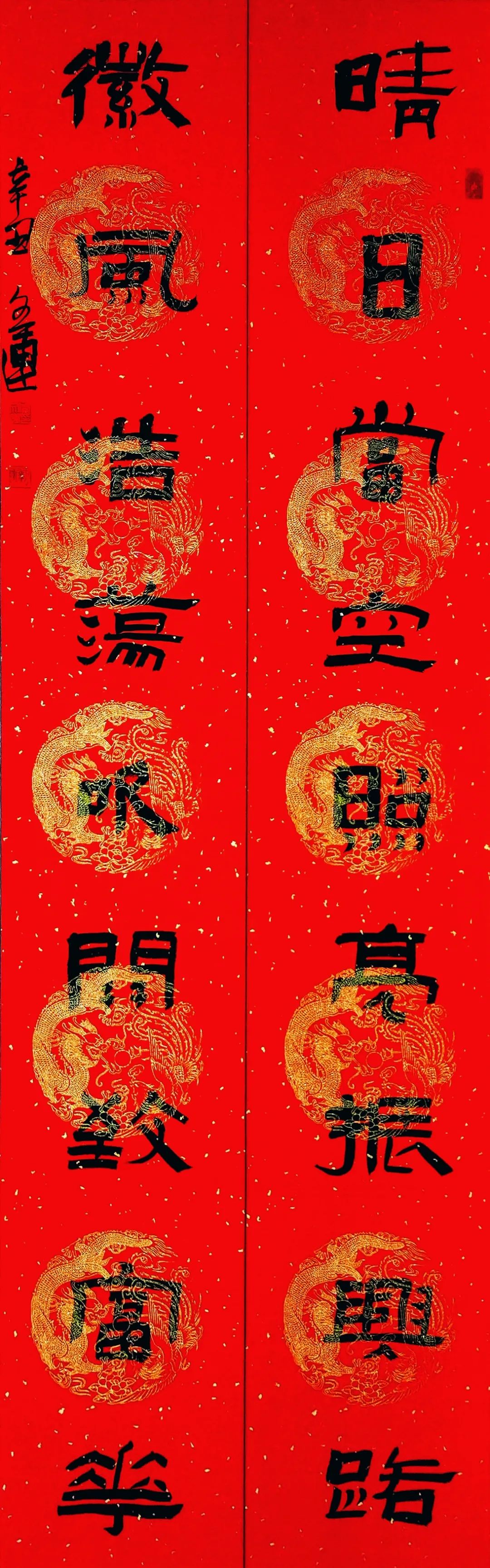 安徽省书法家协会新春贺信(图87) 图片