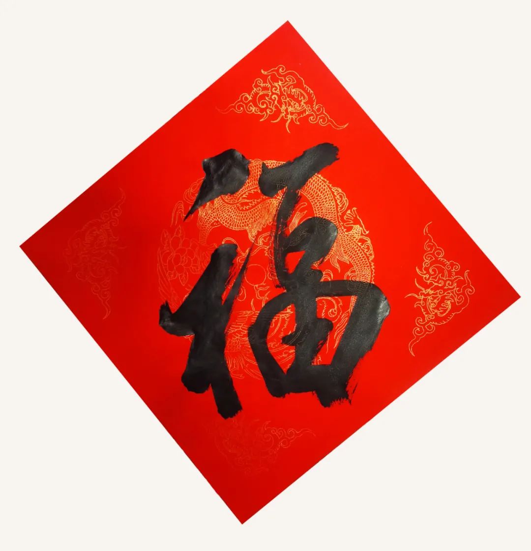 安徽省书法家协会新春贺信(图84) 图片