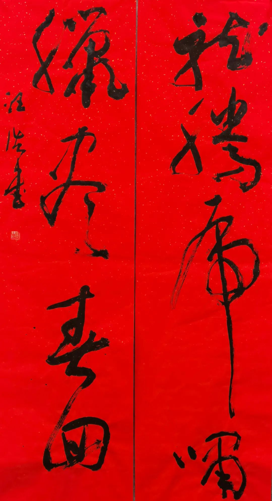 安徽省书法家协会新春贺信(图97) 图片