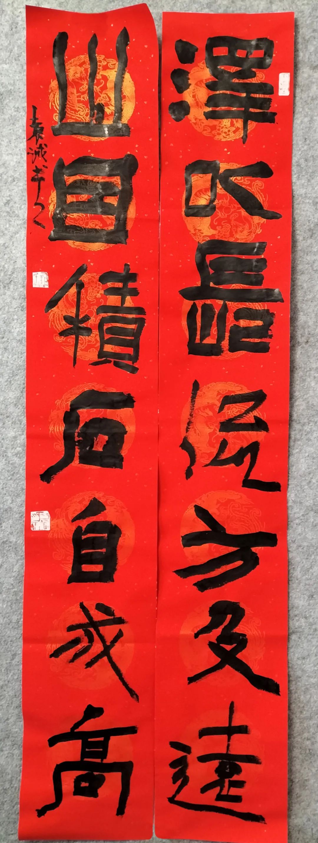 安徽省书法家协会新春贺信(图107) 图片