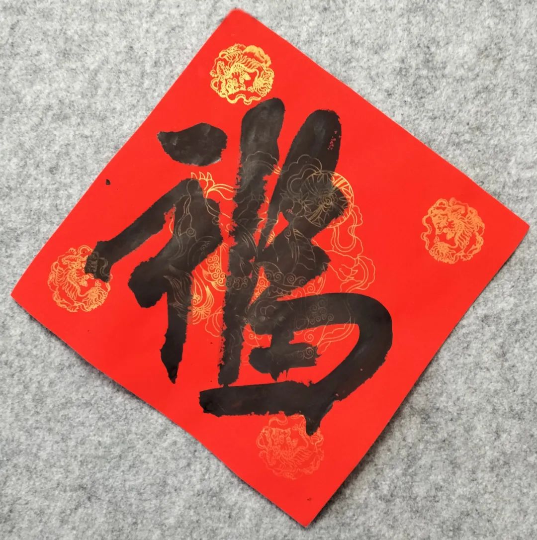 安徽省书法家协会新春贺信(图109) 图片