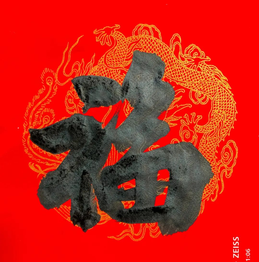 安徽省书法家协会新春贺信(图114) 图片