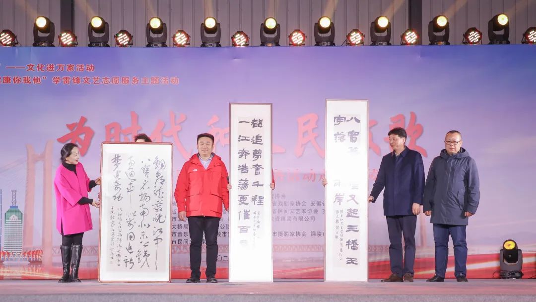 为时代和人民放歌｜安徽省文联文艺志愿服务活动走进铜陵(图13)