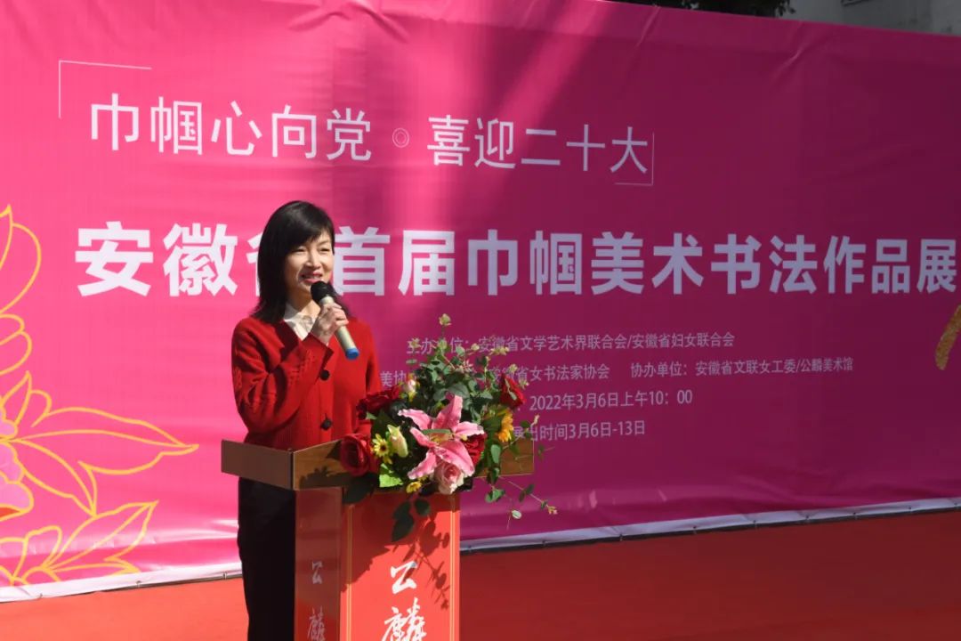 “巾帼心向党 喜迎二十大”——安徽省首届巾帼美术书法作品展在合肥开幕(图16) 图片
