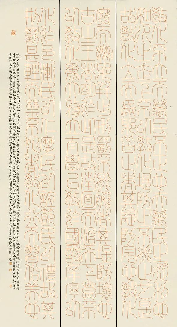 第二届“包公杯”全国书法篆刻大赛作品赏析(一)(图9) 图片