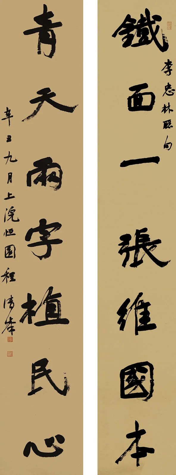 第二届“包公杯”全国书法篆刻大赛作品赏析(二)(图11) 图片