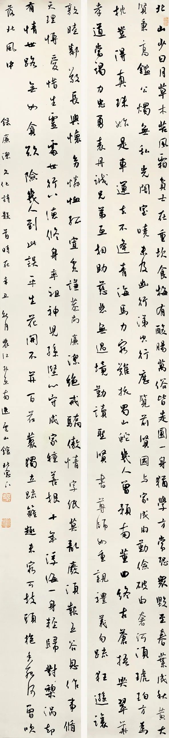 第二届“包公杯”全国书法篆刻大赛作品赏析(二)(图17) 图片