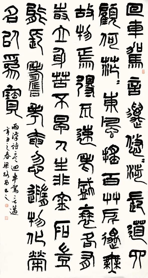 第二届“包公杯”全国书法篆刻大赛作品赏析(二)(图37) 图片