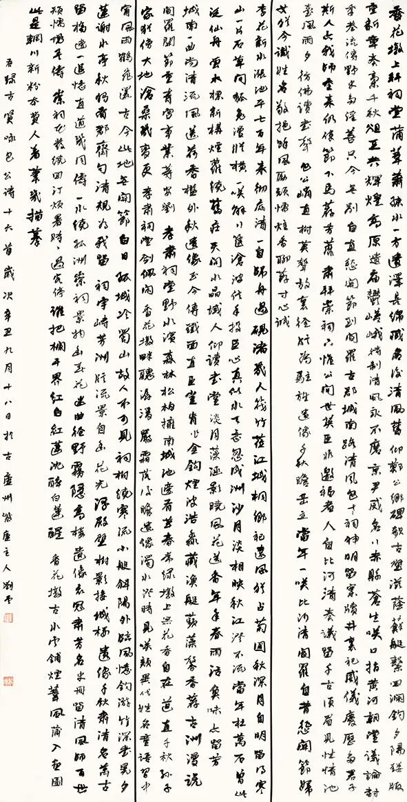 第二届“包公杯”全国书法篆刻大赛作品赏析(二)(图39) 图片