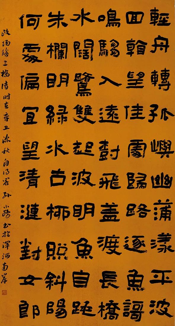 第二届“包公杯”全国书法篆刻大赛作品赏析(三)(图16) 图片