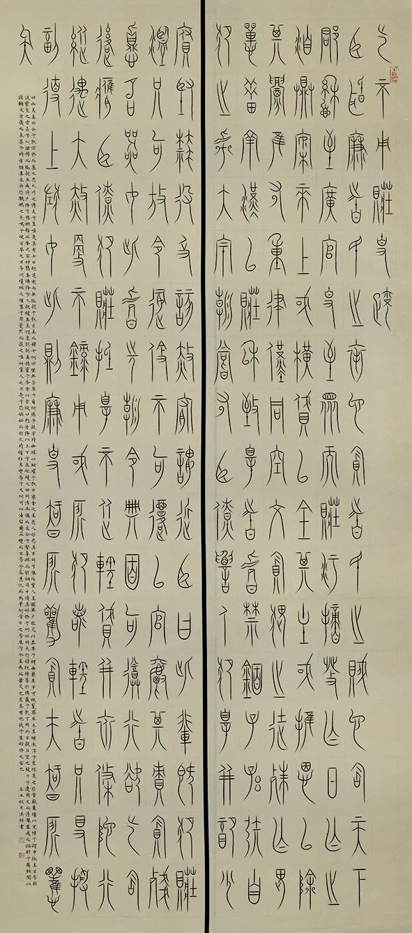 第二届“包公杯”全国书法篆刻大赛作品赏析(三)(图24) 图片