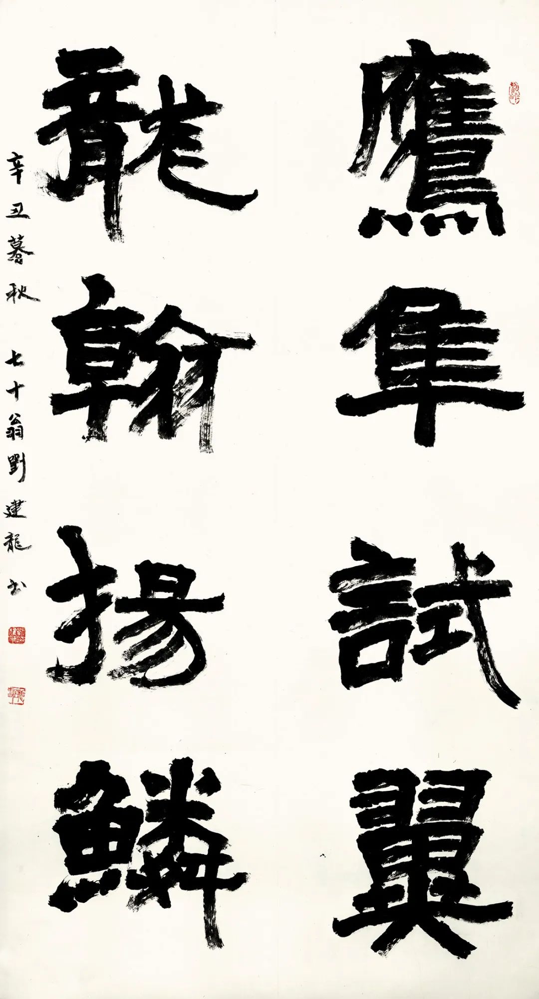 安徽省第二届老年书法篆刻作品展作品赏析(四)(图28) 图片